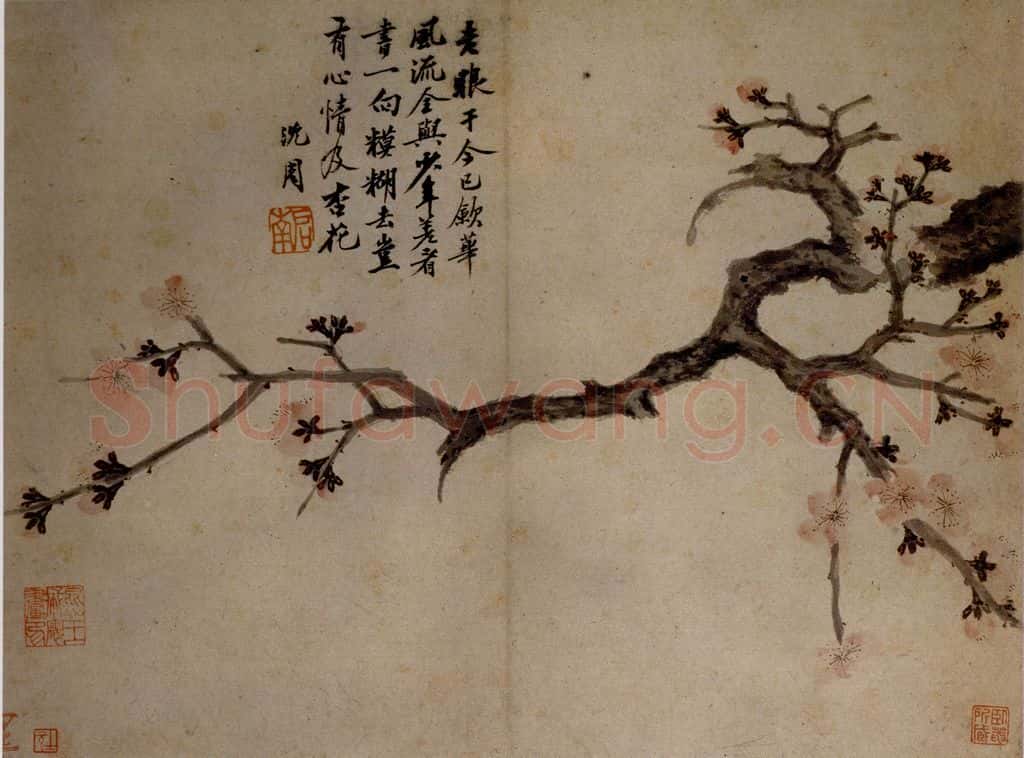 不明 沈周《卧游图》书画作品