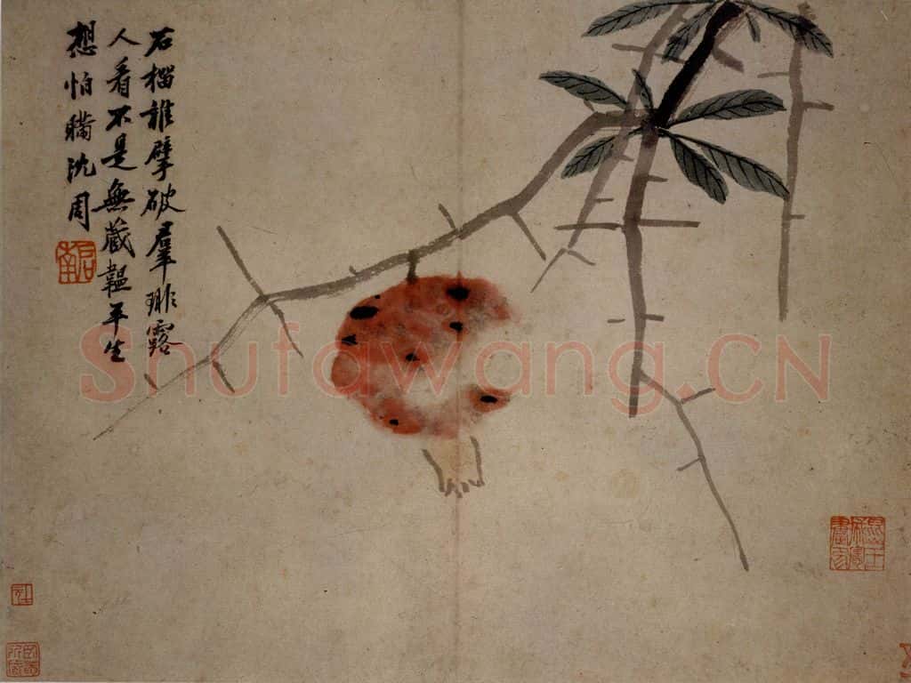 不明 沈周《卧游图》书画作品