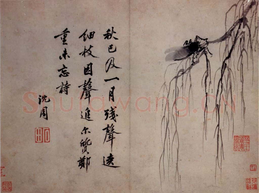 不明 沈周《卧游图》书画作品