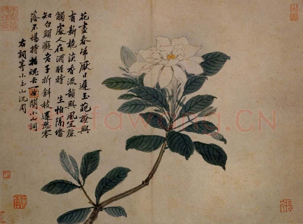 不明 沈周《卧游图》书画作品