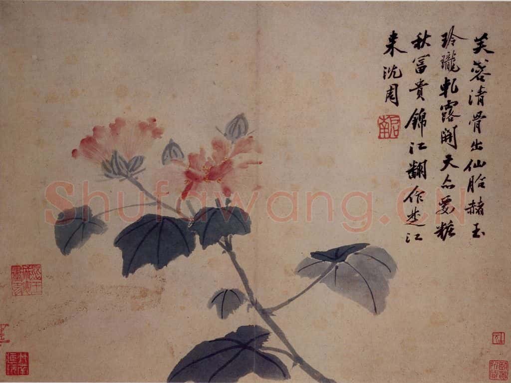 不明 沈周《卧游图》书画作品