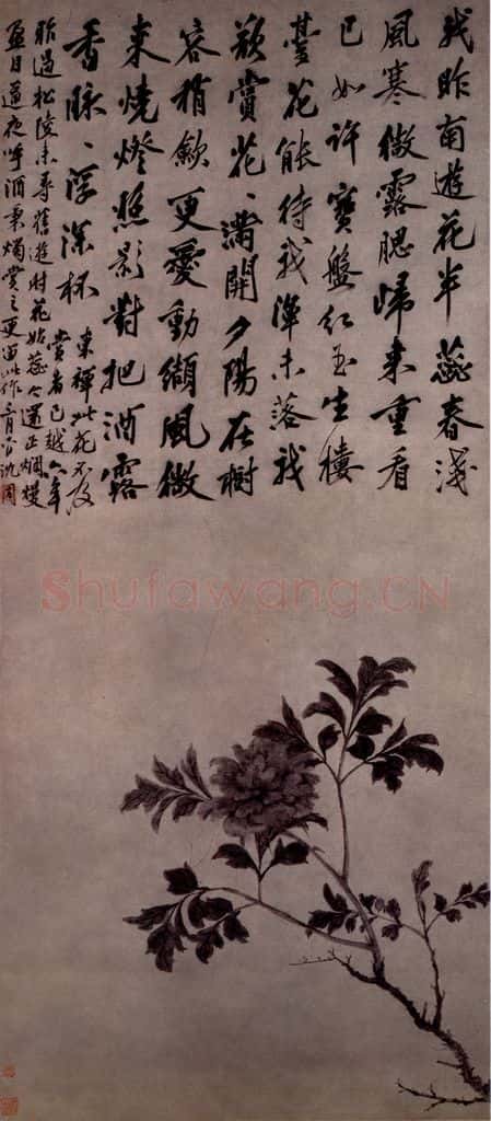 不明 沈周《牡丹图》书画作品