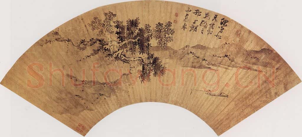 明末清初 高岑《山水扇面》书画作品