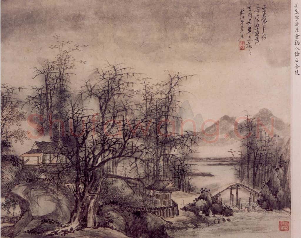 1662 吴宏《山水》书画作品