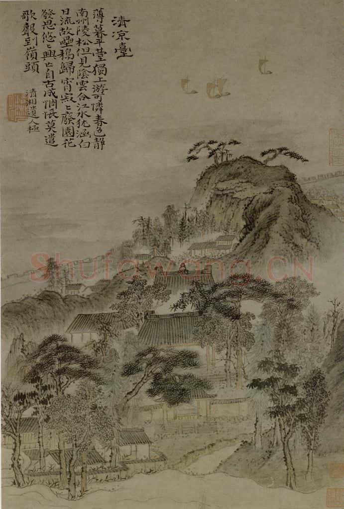 清 原济《清凉台图轴》书画作品