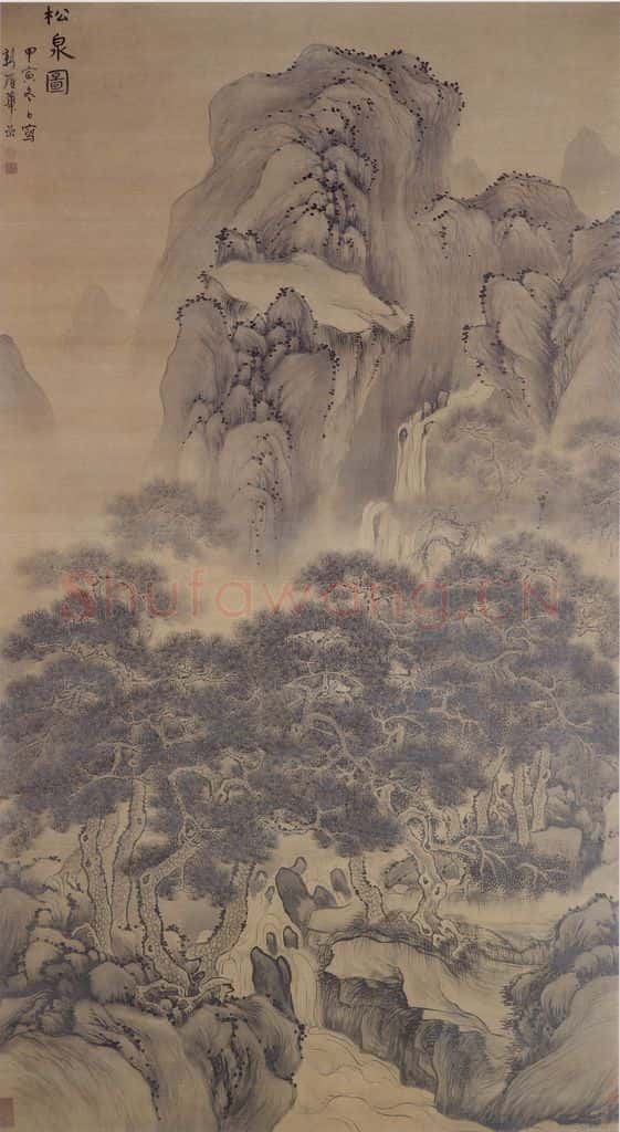 清 华喦《松泉图轴》书画作品