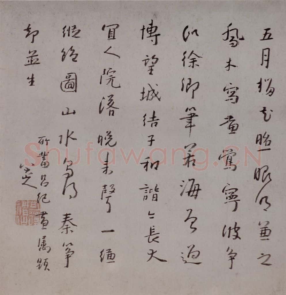 清 朱耷《山水花果图册》书画作品