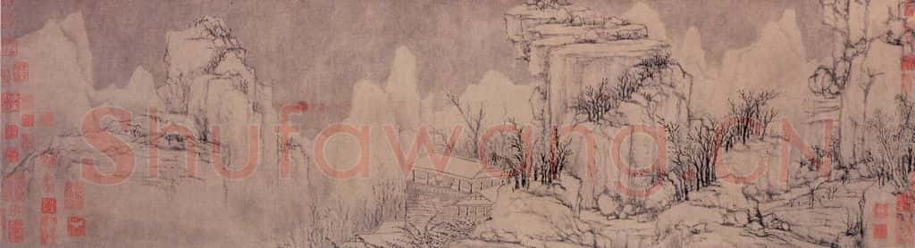 元朝 黄公望《快雪时晴图》书画作品