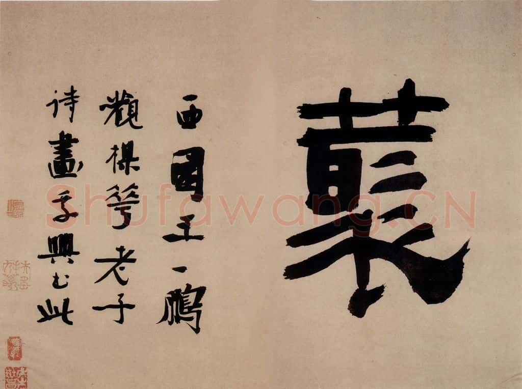 元朝 吴镇《墨竹谱》书画作品