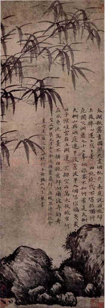 元朝 王蒙《竹石图》书画作品