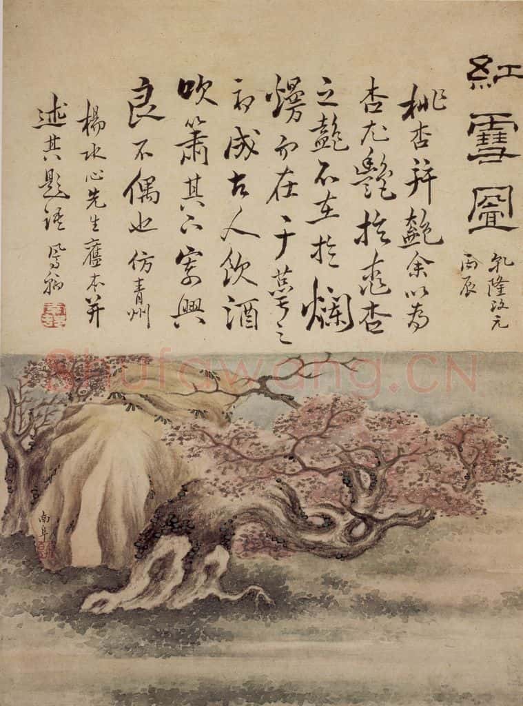 清 高凤翰《书画册》书画作品