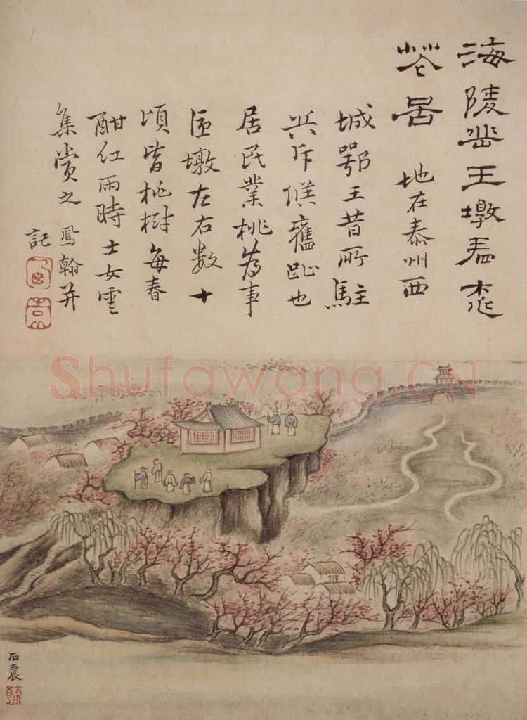 清 高凤翰《书画册》书画作品