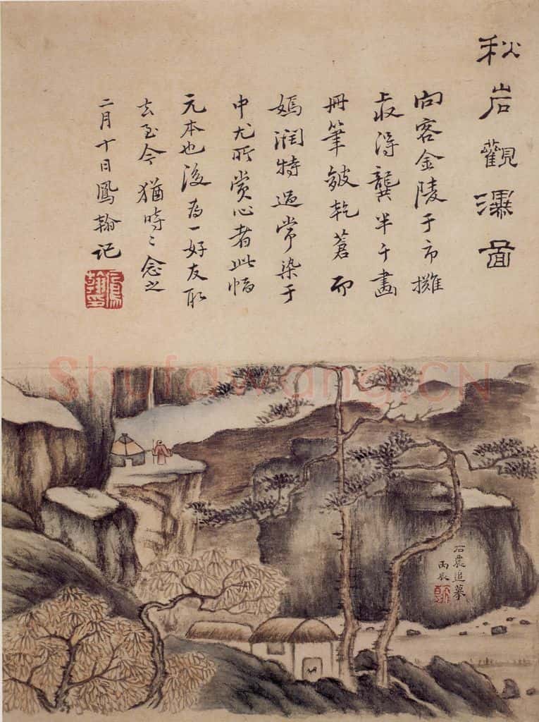 清 高凤翰《书画册》书画作品