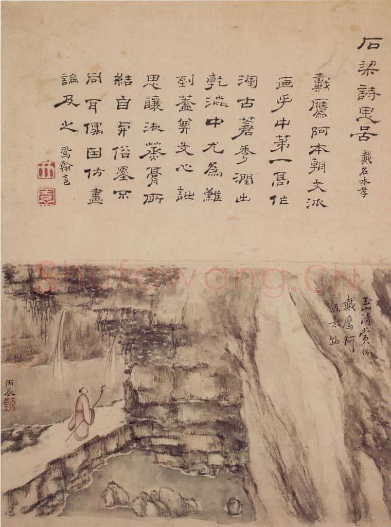 清 高凤翰《书画册》书画作品