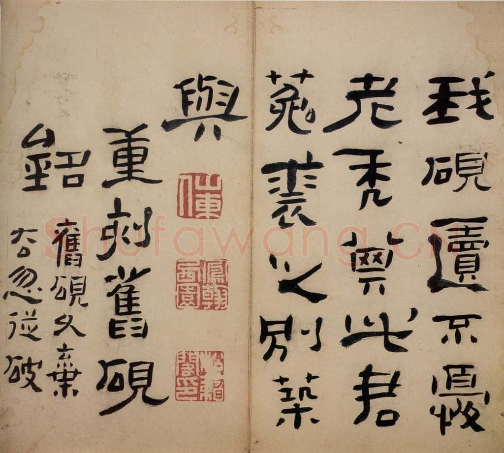 清 高凤翰《隶书册》书画作品
