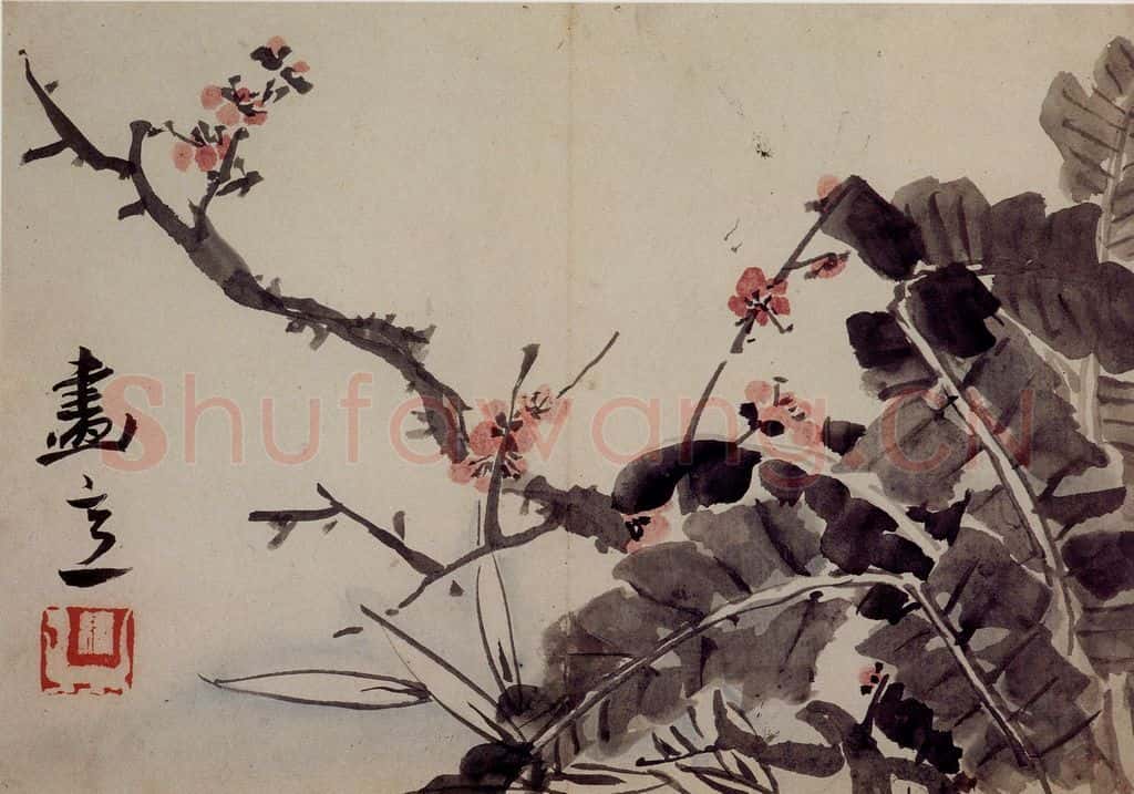 清 高凤翰《书画册》书画作品