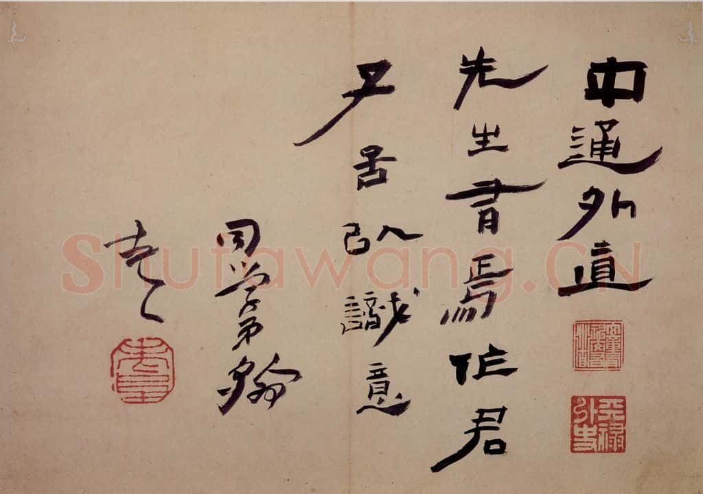 清 高凤翰《书画册》书画作品