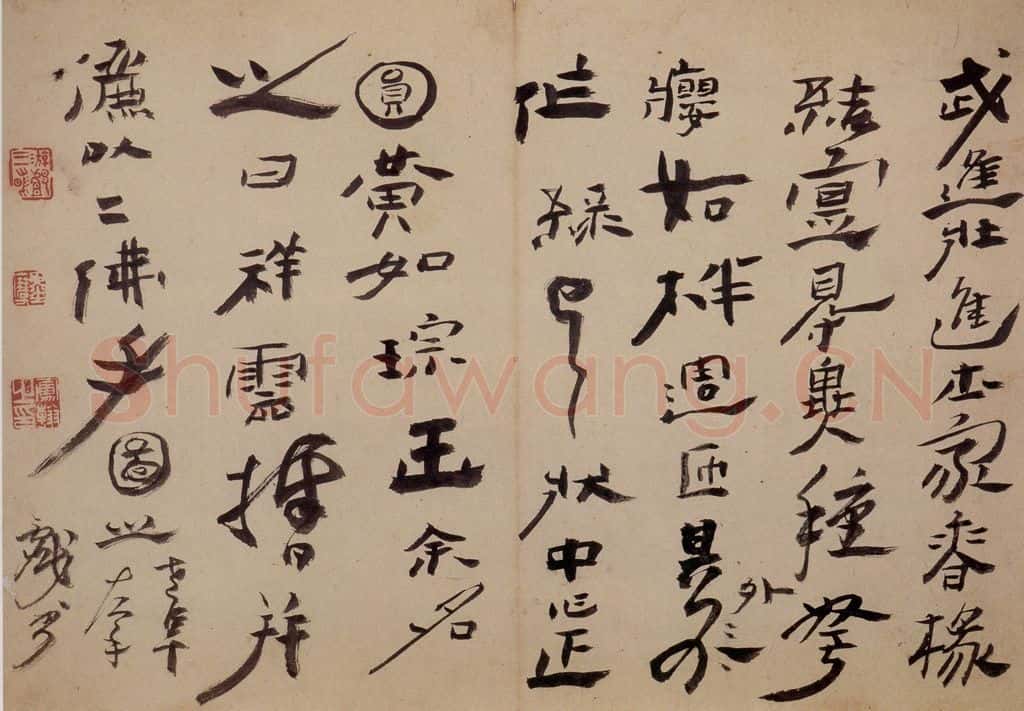 清 高凤翰《书画册》书画作品