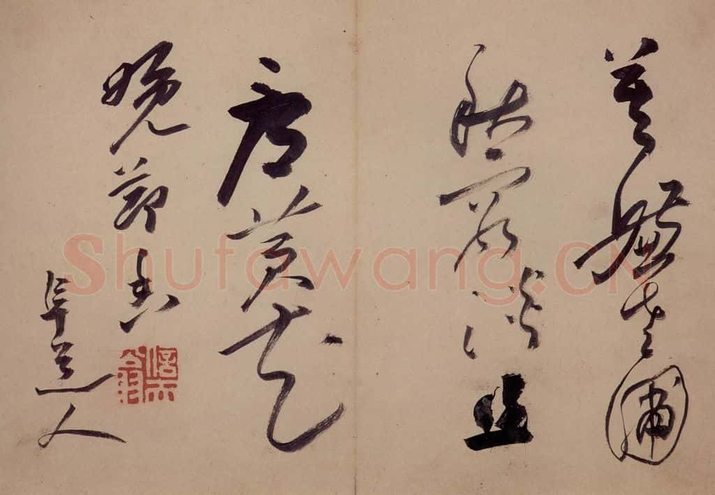 清 高凤翰《书画册》书画作品