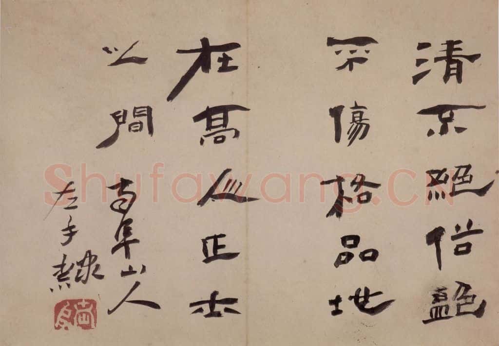 清 高凤翰《书画册》书画作品