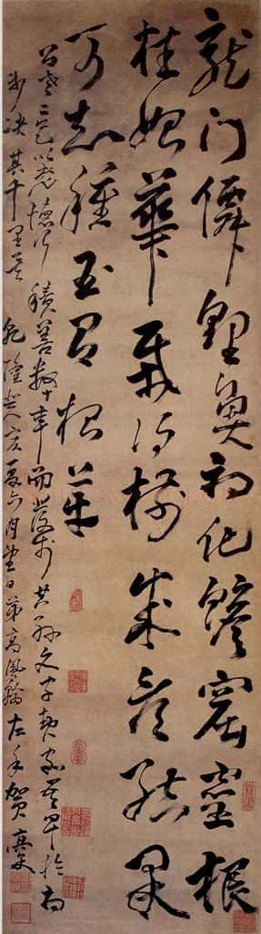 清 高凤翰《草书》书画作品