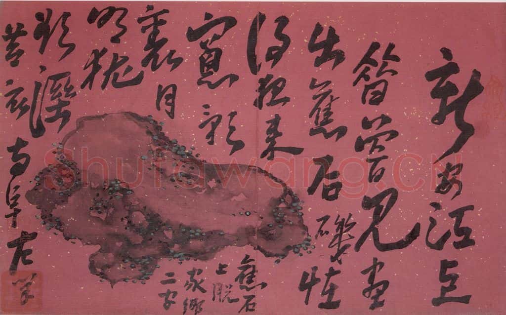 清 高凤翰《花卉册十二开》书画作品