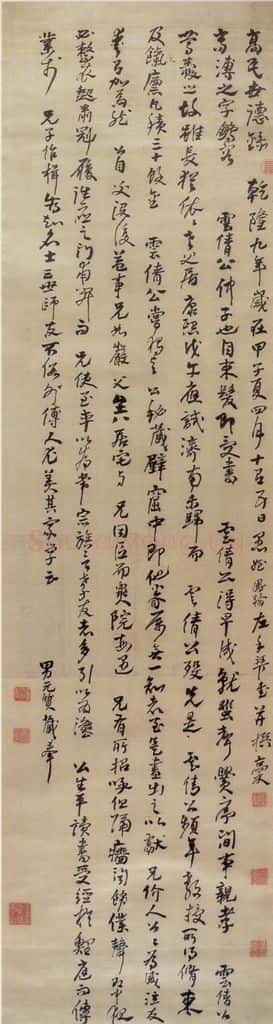 清 高凤翰《行书高氏世德录》书画作品