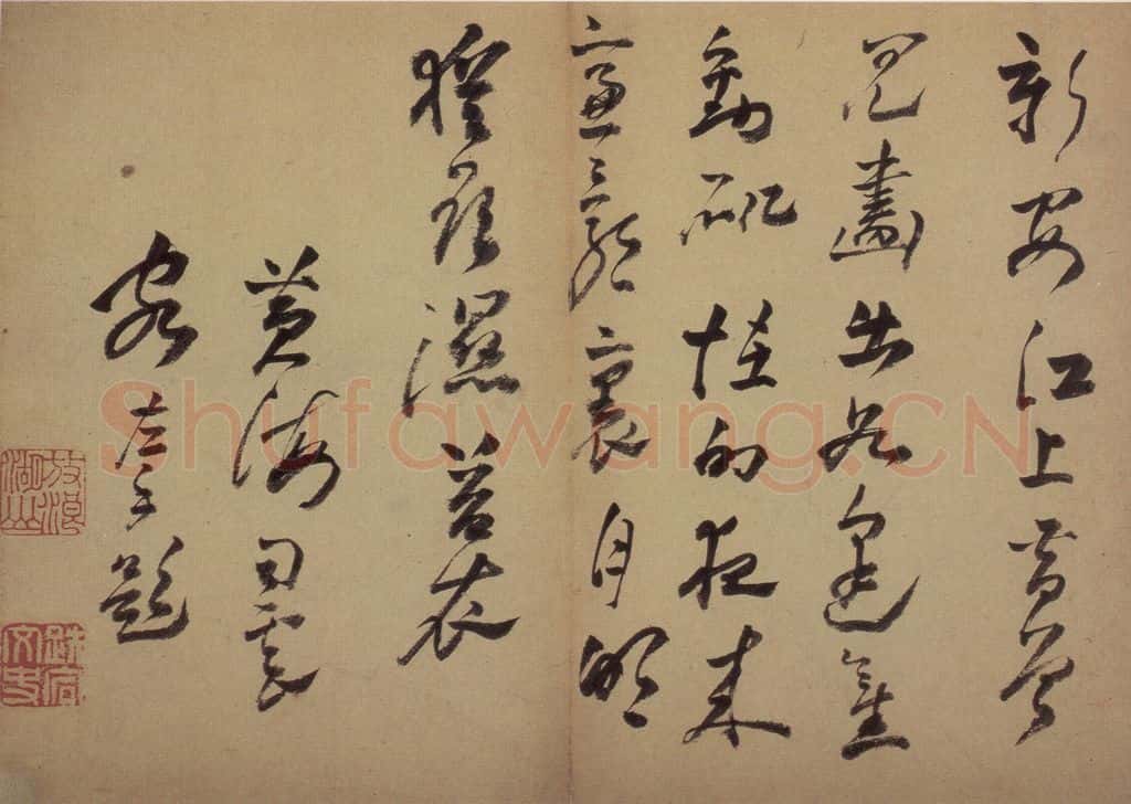 清 高凤翰《书画册》书画作品
