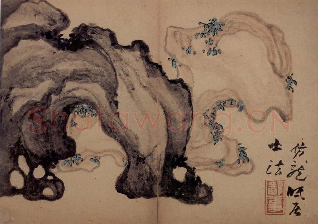 清 高凤翰《书画册》书画作品