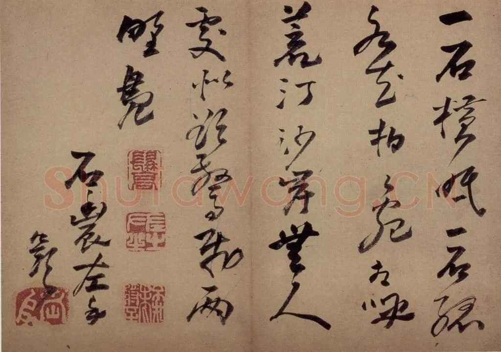 清 高凤翰《书画册》书画作品