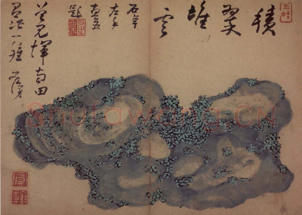 清 高凤翰《书画册》书画作品