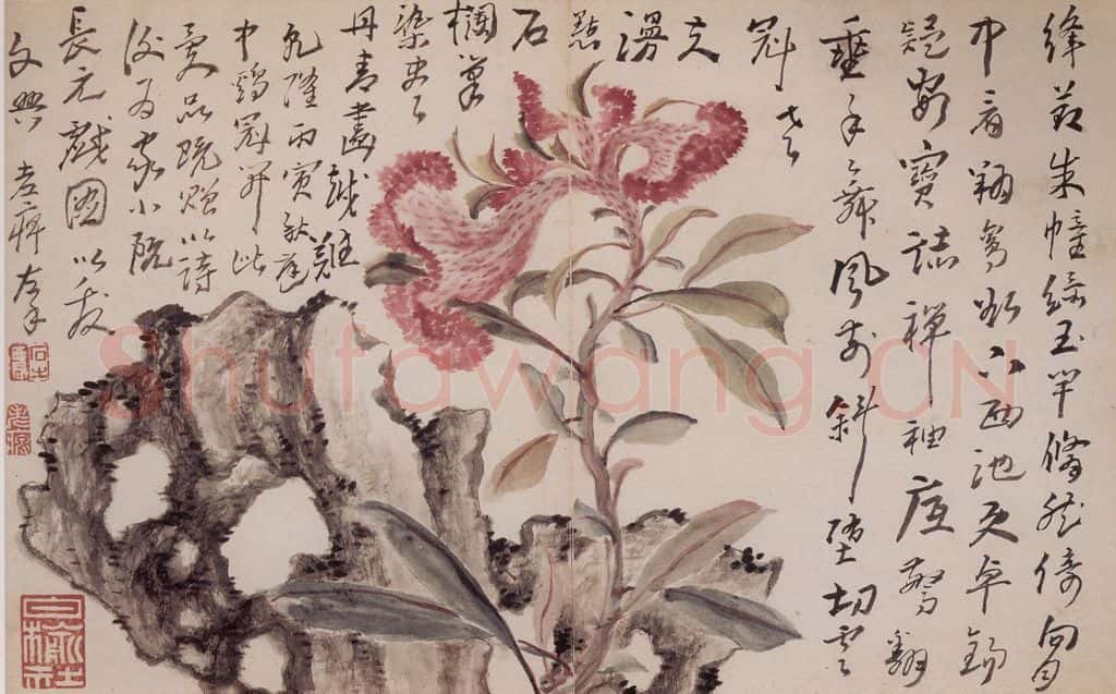 清 高凤翰《杂画册十开》书画作品
