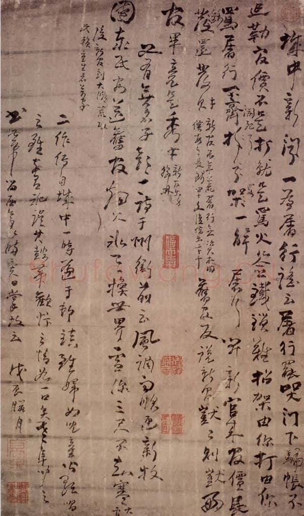 清 高凤翰《行书屠行谣》书画作品