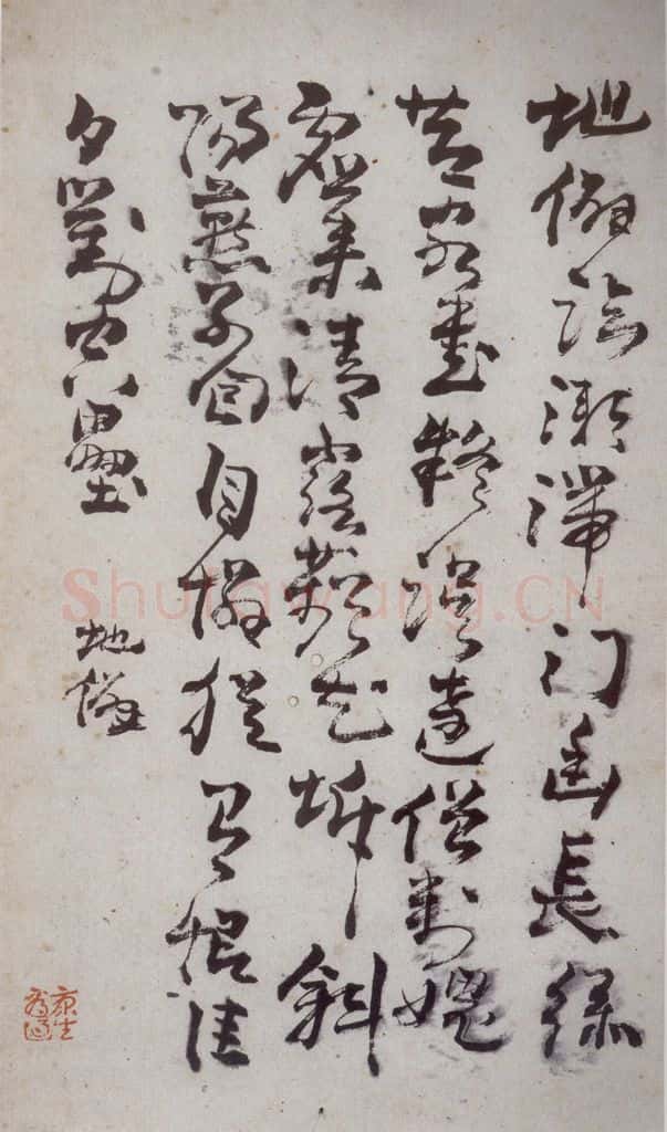 清 高凤翰《左手书法册》书画作品