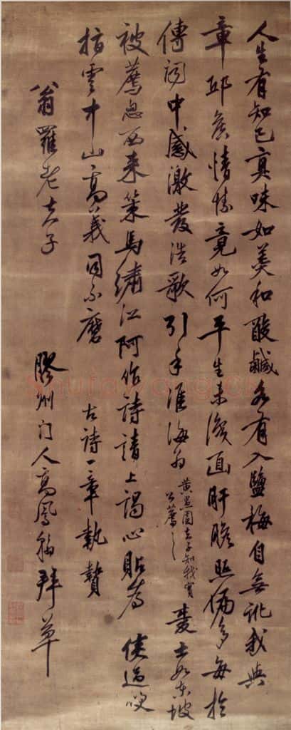 清 高凤翰《行书古诗》书画作品