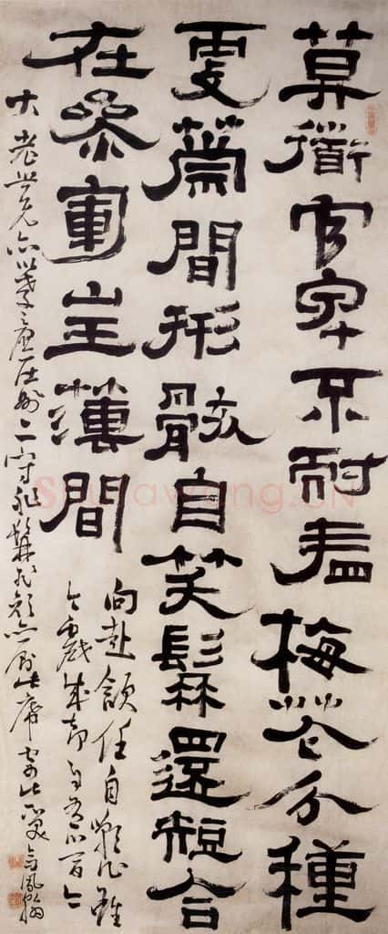 清 高凤翰《隶书》书画作品