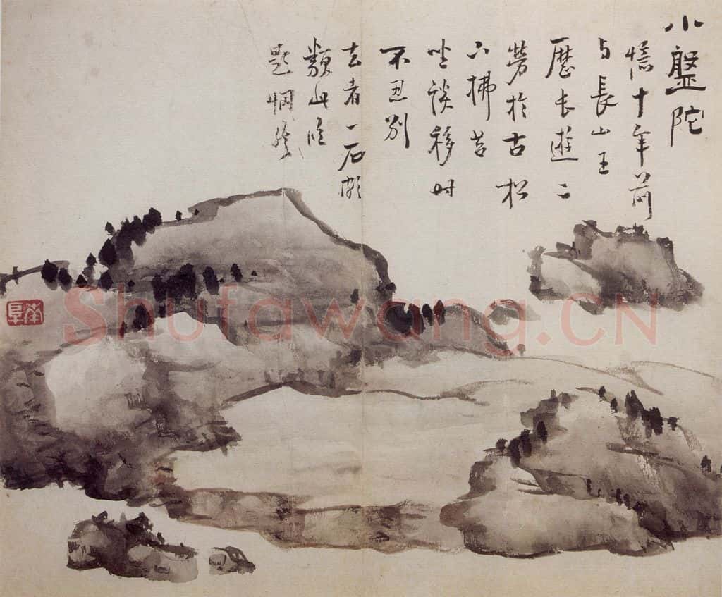 清 高凤翰《石》书画作品