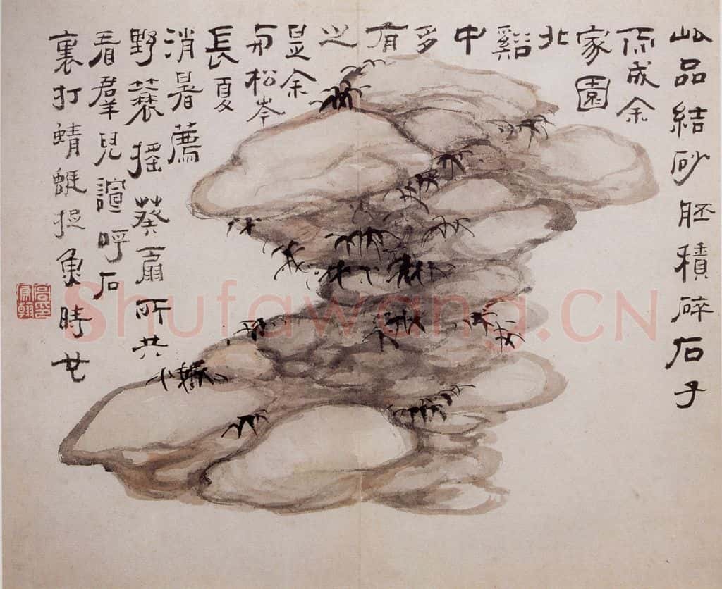 清 高凤翰《石》书画作品