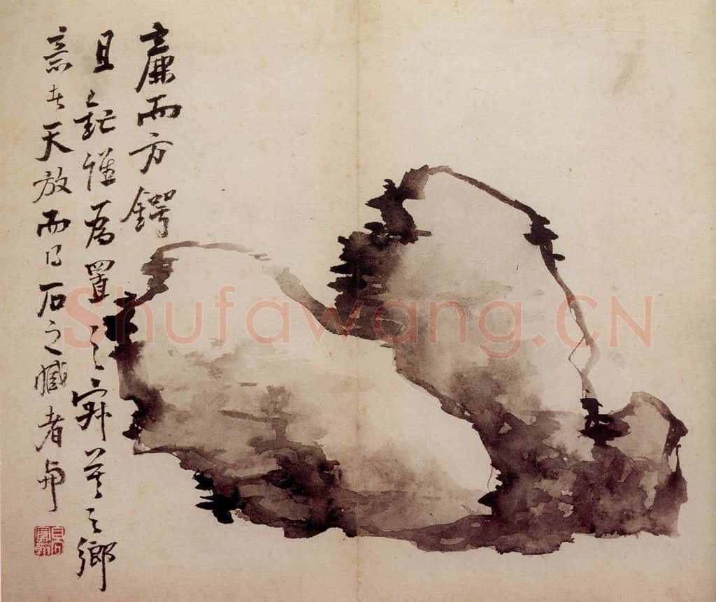 清 高凤翰《石》书画作品