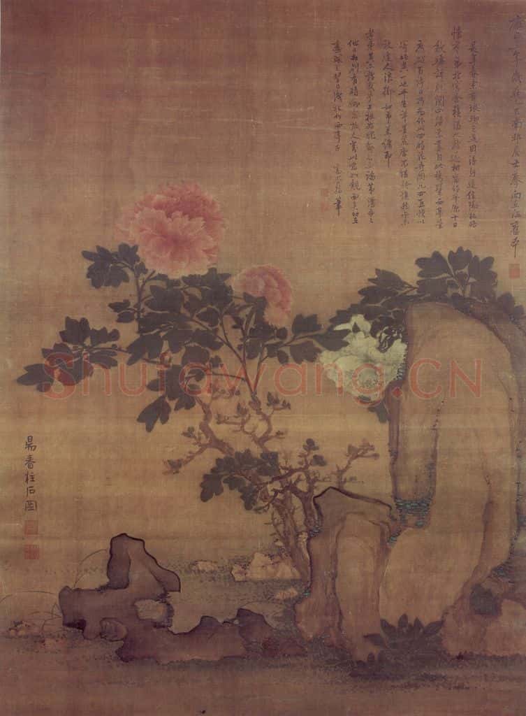 清 高凤翰《阳春柱石图》书画作品