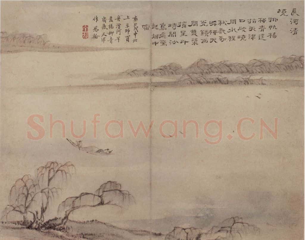 清 高凤翰《山水册》书画作品
