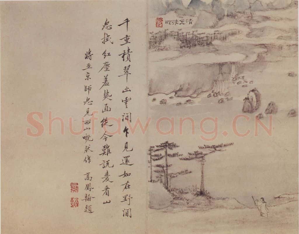 清 高凤翰《山水册》书画作品