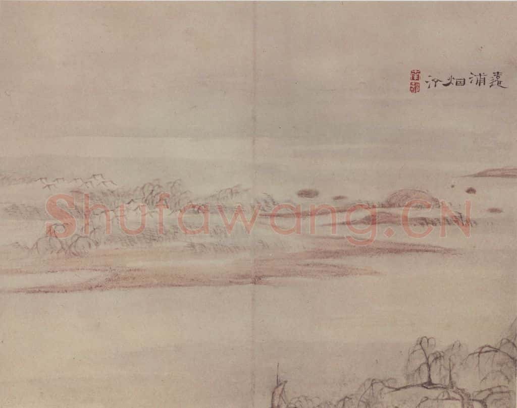 清 高凤翰《山水册》书画作品