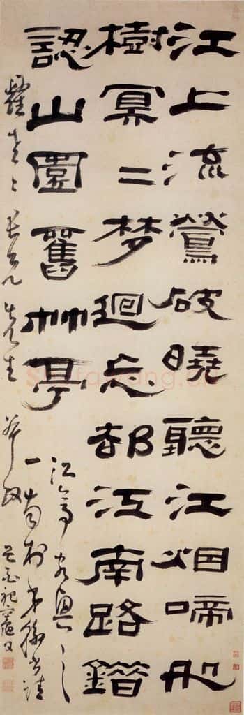 清 高凤翰《隶书》书画作品