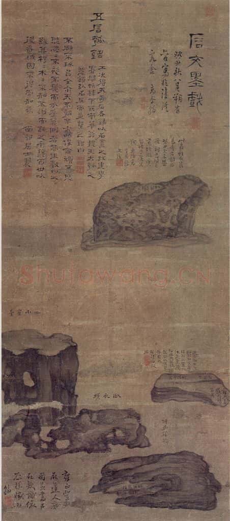 清 高凤翰《五石图》书画作品