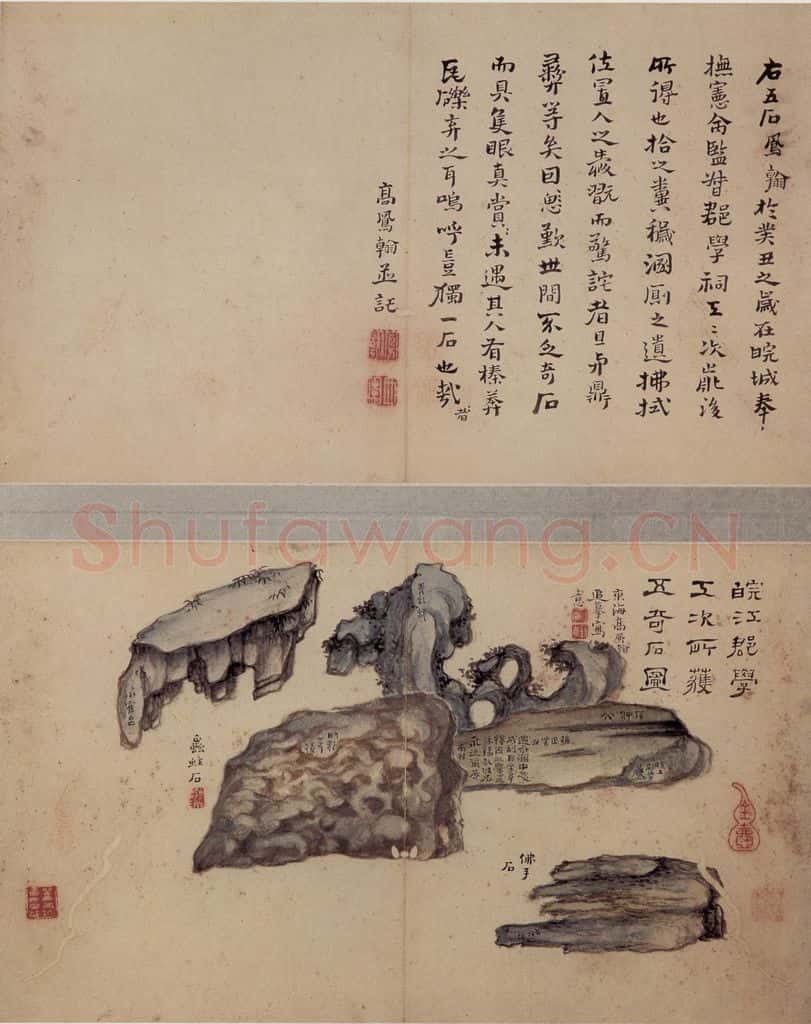 清 高凤翰《书画五开》书画作品
