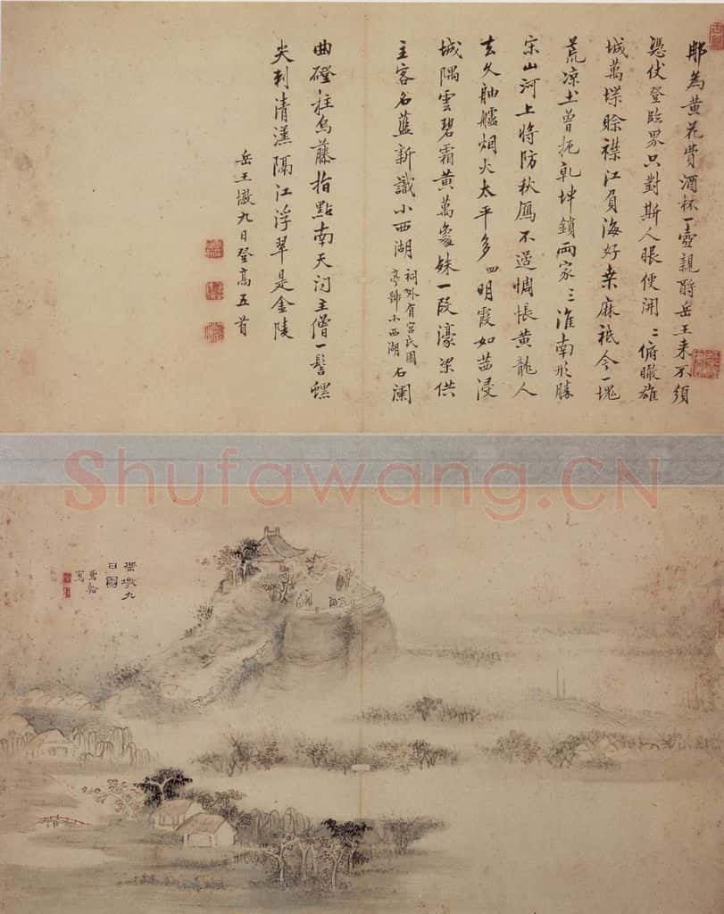 清 高凤翰《书画五开》书画作品