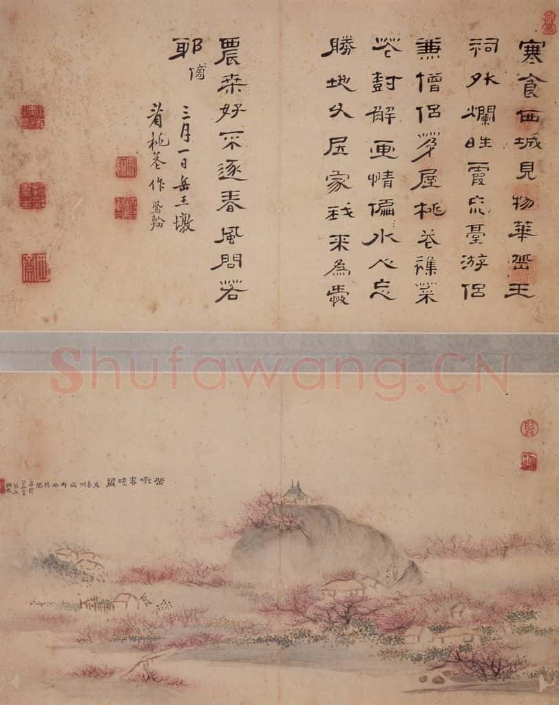 清 高凤翰《书画五开》书画作品