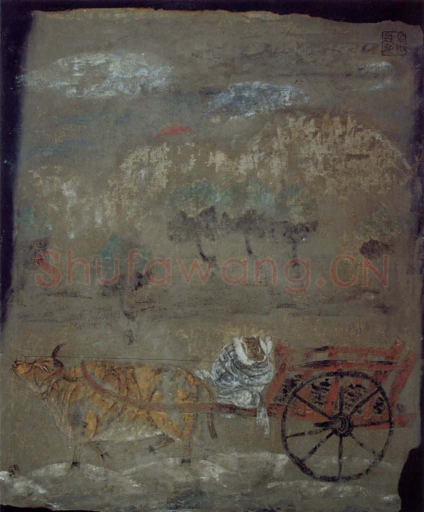 1991年 唐勇力《卖炭翁图》书画作品