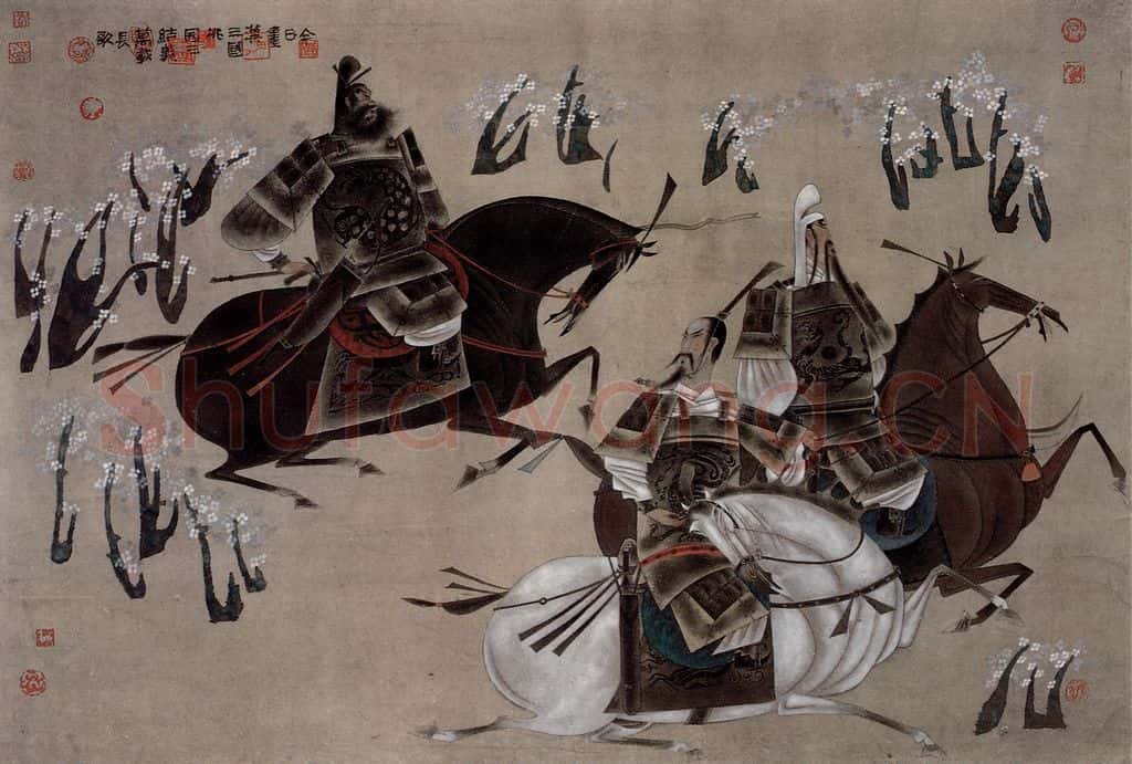 1988年 唐勇力《桃园三结义》书画作品